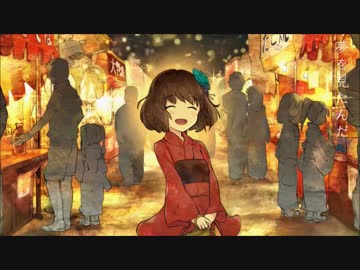 残灯花火　歌ってみた　▷もみのき