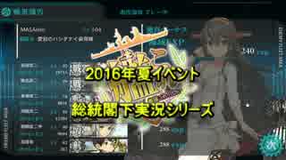 【艦これ】後編E３迎撃！第二次マレー沖海戦