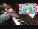 『七色のニコニコ動画』nayutaさんの歌にまらしぃさんのピアノ重ねてみた