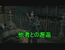 【初見実況】ふらっと死に逝く【Bloodborne】#04