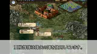 【三国志Ⅸ】【ゆっくり実況】張魯でもしドラ。part3