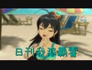 日刊 我那覇響 第1078号 「虹色ミラクル」 【ソロ】