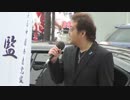 【中監会 関東】8.28　京成上野駅前街宣  1
