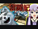 【地球防衛軍】犬と先輩の奮闘記 / ７