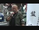 【中監会 関東】8.28　京成上野駅前街宣  ２　護国千葉①