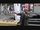 【中監会 関東】8.28　京成上野駅前街宣  ６　護国千葉②2/2