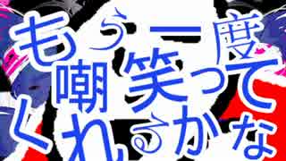 [ついでに歌ってみた] ゴーストルール [主に遊んでみた]