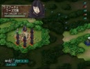 ベルウィックサーガ　弱キャラ中心プレイ　Part85 　異教の神４