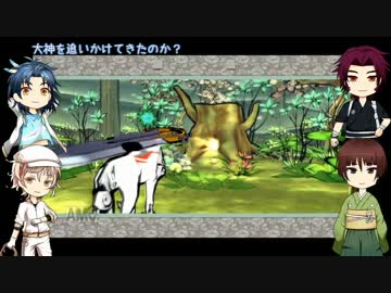 【大神乱舞】保護者が行く和睦の旅【30】