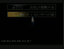 【怖がり】仮にAくんとしよう【実況】Part4