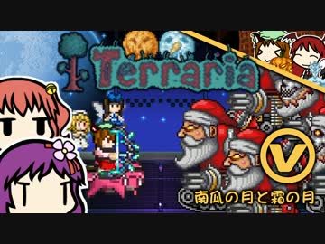 あきゅすずで 猫でもできる Terraria p.31