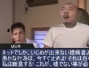 入信したMUR大先輩.ea