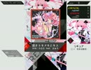 【MUSECA 1+1/2】好きトキメキとキス 朱【イチトニブンノイチ】