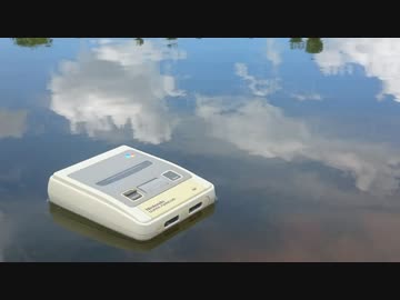 スーパーファミコンを泳がせてみた