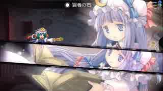 【ゆっくり実況】ゆっくり楽しむ東方幻想魔録part14【東方二次創作】