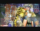 【wlw】金色のガバ・フック【AA5】