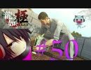 #50　 【実況】龍が如く極　ある程度やりこみながら　やってく～
