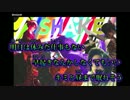 【ニコカラ】SHAKE （off vocal）【アレンジカバー】