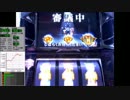 マジハロ4(設定6)part68