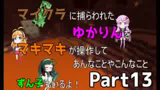 【Minecraft】マイクラに捕らわれたゆかりん Part13【VOICEROID+実況】