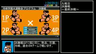 ダウンタウン熱血行進曲_オールスタースペシャルRTA_02:04:05.63_part6