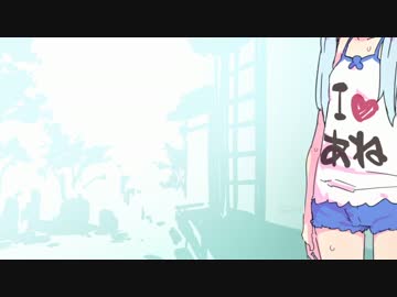 あおいのおえカきソロかつどう