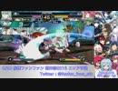 【電撃FCI】 8/20 船橋ファンファン 闘神祭2016エリア予選大会 part2