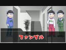 兄松でCoCリプレイ【モノクロの猫】　前編　改訂版