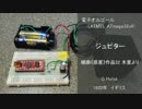 【電子オルゴール】ジュピター_組曲＜惑星＞より
