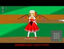 【東方MMD】悪魔の妹の野球(?)