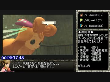 ブレスオブファイアⅤ　1周目1/4獲得RTA　3:53:29　(2/11)