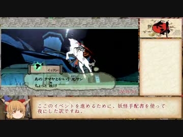 大神 絶景版 RTA 7時間05分39秒 Part2