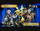 【戦国大戦】歪みねえ荒木とか【２２８】