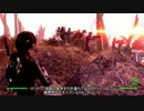 【FALLOUT4】 仲間たちの戦闘を見守るだけの動画 【字幕】