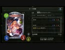 ゆかりさんとゆっくりのシャドバやりましょう