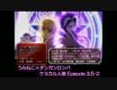 【うみねこ人狼】ケミカル人狼 Ep3.5-2【ダンガンロンパ人狼】