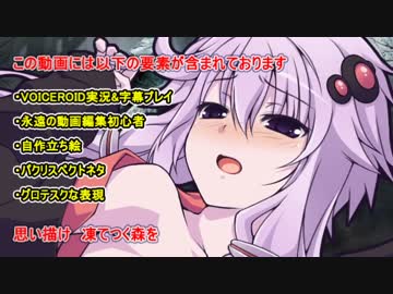 【Dead by Daylight】ゆかりんのびびりん　その５【VOICEROID実況】