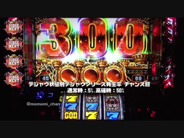 パチスロ アナザーゴッドハーデス いろいろ目指す JM108