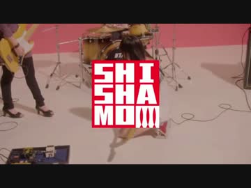 SHISHAMO/僕に彼女ができたんだ