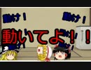 『Minecraft』　大事な報告　５　『ゆっくり実況』