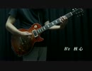 B'ｚ 核心 [ギター]