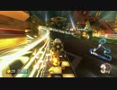 【マリオカート8】続毎日Wi-Fi対戦Lap90【プレイ動画】