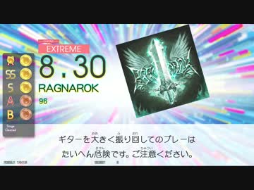 【GITADORA】RAGNAROK(EXT-G/B)