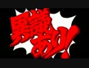 逆転裁判×ラブライブ！