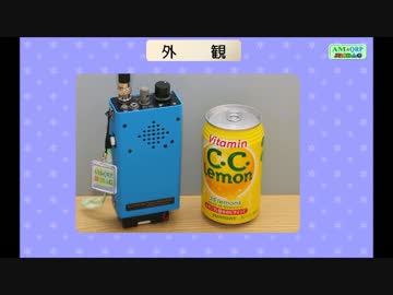 【旧02】6m QRP AMハンディトランシーバー(Micro6AM2002)(2016.08.31)