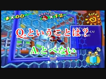 ジャンプ縛ってどこまで行ける！？スーパーマリオサンシャイン実況part9