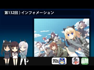 501 JFW-unofficial-OA 第132回