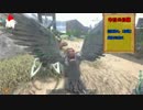 揚げ立てゲームプレイ 【ARK】～マルチ～第12回 4枠目-2016／08／20-放送分
