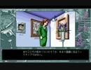 【PC98】　殺しのドレス3　Part.8