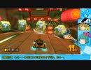 『ゆっくり実況』　マリオカート８でゆっくりドライブする　【４５】
